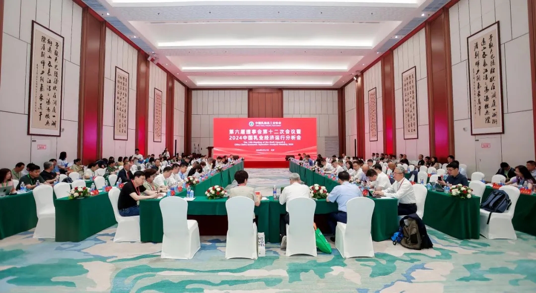 花花牛乳業(yè)集團(tuán)黨委書記、董事長唐洪峰一行參加中國乳制品工業(yè)協(xié)會第三十次年會暨2024中國（國際）乳業(yè)技術(shù)博覽會