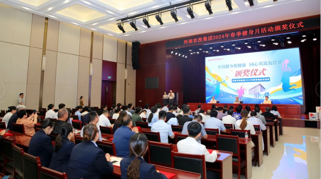 省農(nóng)投集團(tuán)2024年春季健身月活動(dòng)頒獎(jiǎng)儀式舉行，花花牛聯(lián)隊(duì)獲得優(yōu)異成績(jī)！