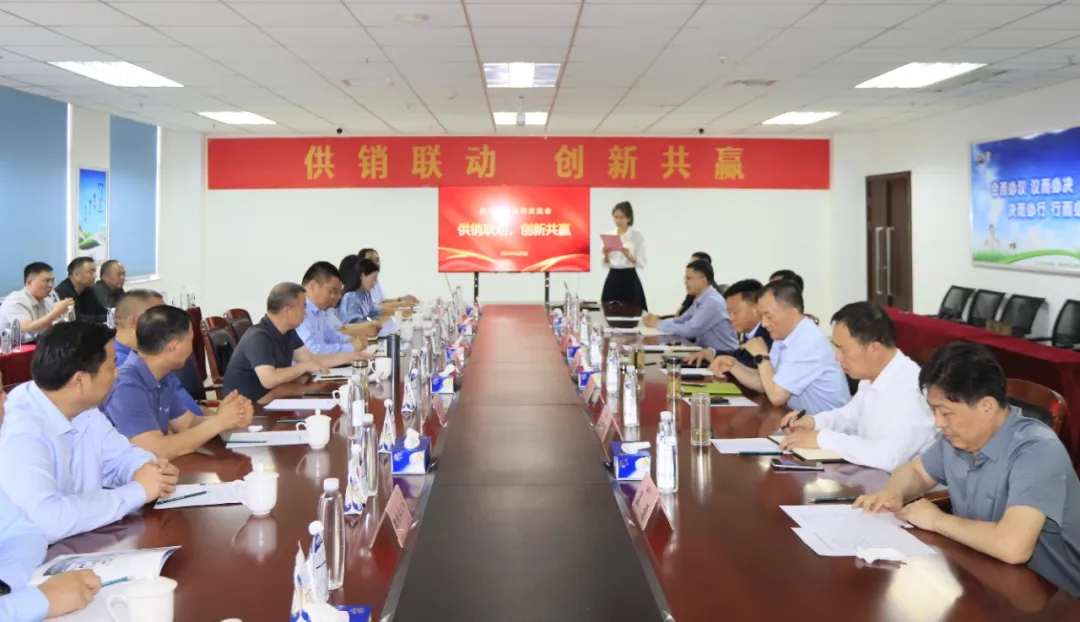 供銷聯(lián)動，創(chuàng)新共贏丨河南農(nóng)投集團(tuán)內(nèi)部業(yè)務(wù)協(xié)同交流會在花花牛乳業(yè)集團(tuán)順利召開