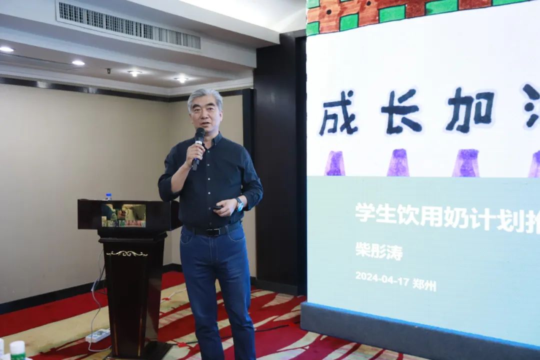 河南省2024國家“學生飲用奶計劃”推廣工作推進會在鄭州成功舉辦！