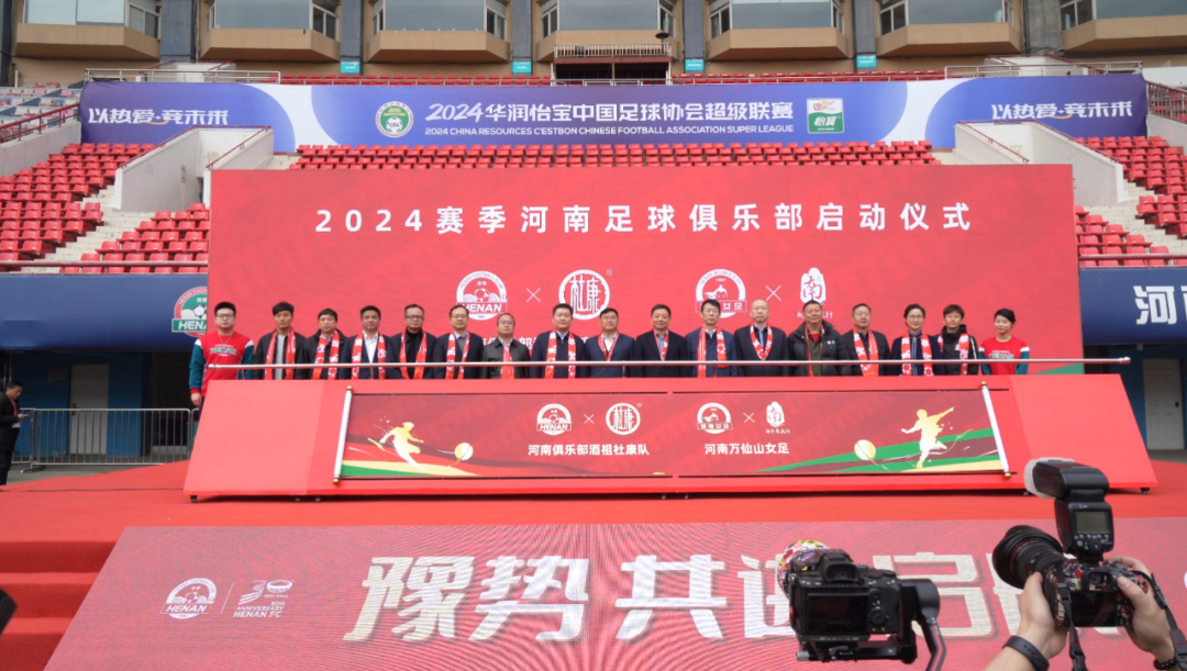 官宣丨花花牛贊助河南足球，新賽季和河南足球一起牛氣沖天！