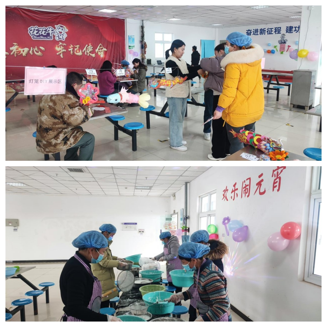 愿以雪意祈豐年，靜守春來(lái)萬(wàn)物新丨花花牛乳業(yè)集團(tuán)舉辦職工猜燈謎、鬧元宵系列活動(dòng)