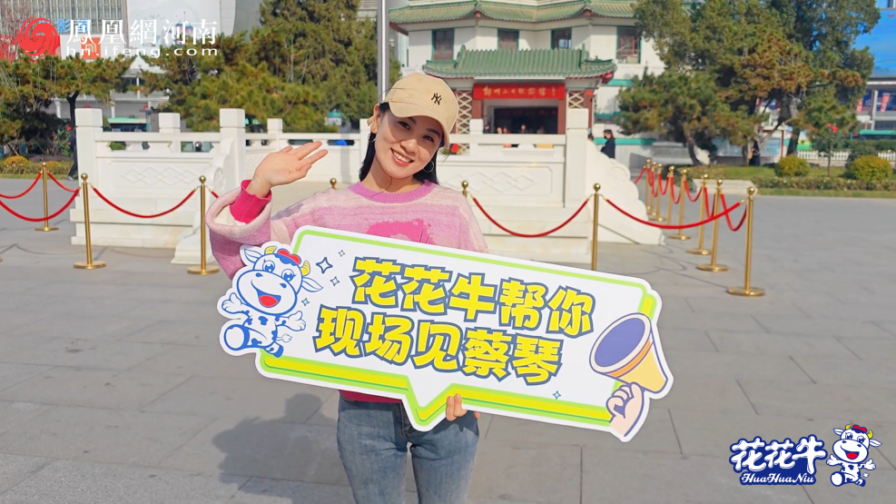 “花花牛幫你現(xiàn)場見蔡琴”溫暖回顧：寒冷冬日與全城共譜音樂盛事