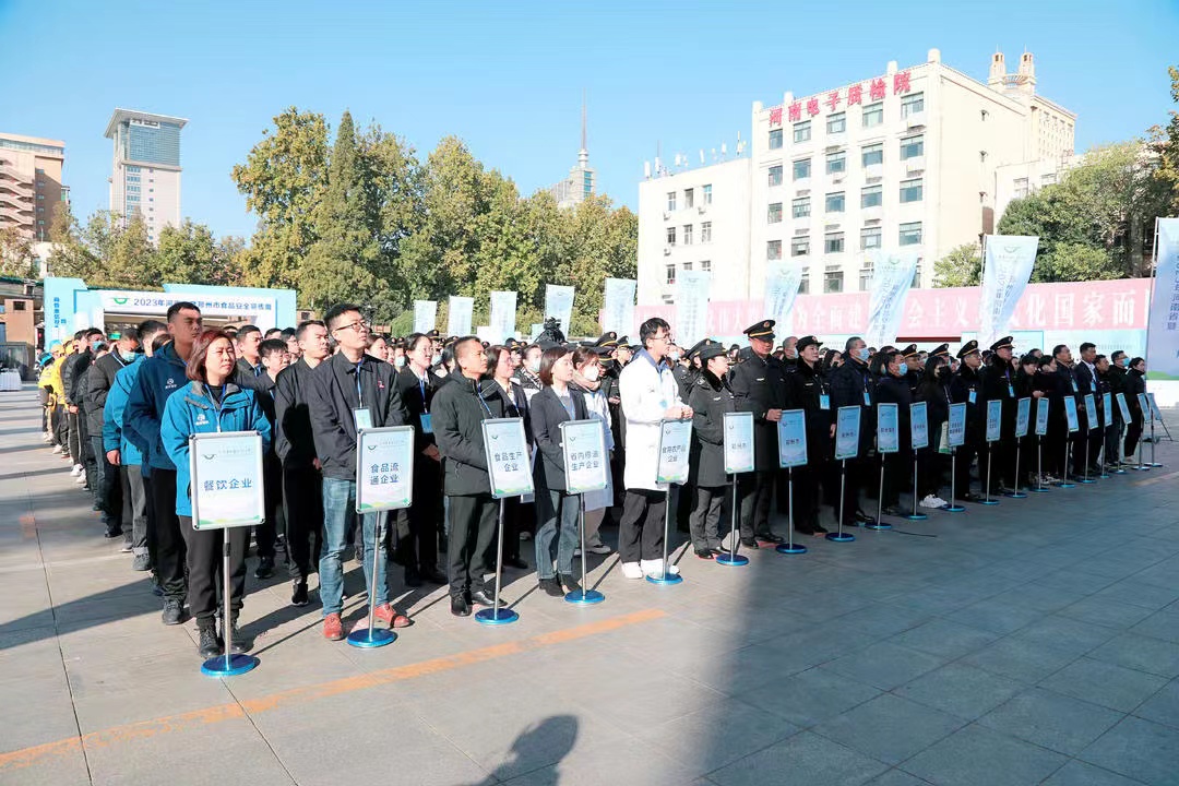 花花牛丨落實(shí)食品生產(chǎn)加工企業(yè)質(zhì)量安全主體責(zé)任，助力人民群眾生活更美好——2023年河南省暨鄭州食品安全宣傳周啟動(dòng)儀式隆重舉行