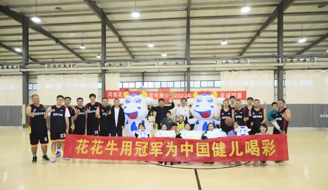 花花牛丨奪冠，奪冠，奪冠?。。∮霉谲姙橹袊汉炔剩。。? style=