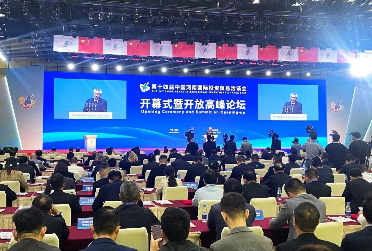 快訊 | 第十四屆中國河南國際投資貿(mào)易洽談會開幕，河南農(nóng)投集團(tuán)旗下產(chǎn)業(yè)組團(tuán)參展