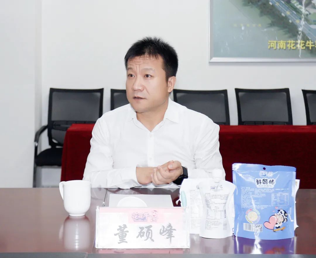 快訊丨河南省人民政府國有資產監(jiān)督管理委員會副主任劉銀志蒞臨花花牛乳業(yè)集團參觀座談