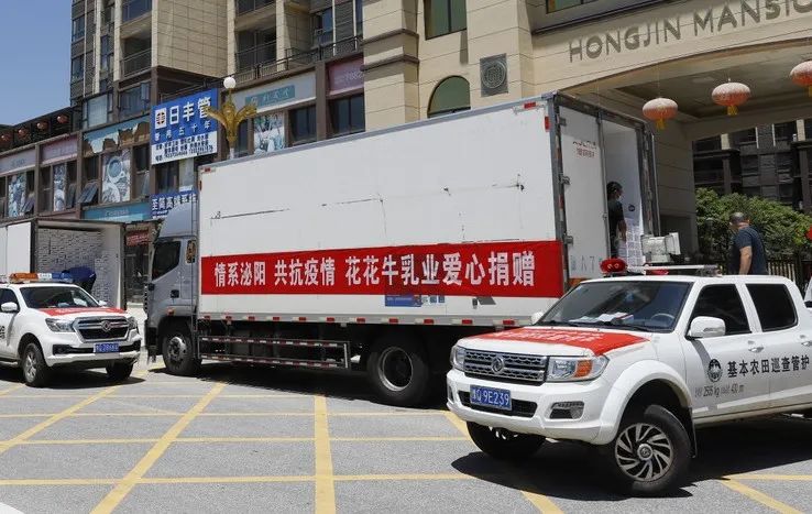 愿云開“疫”散，戰(zhàn)疫“泌”勝！花花牛愛心牛奶走進泌陽