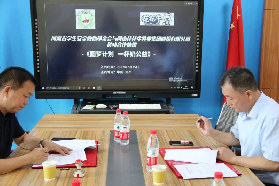 愛心奶情系學(xué)子，公益情溫暖人心—河南花花牛乳業(yè)集團(tuán)助力基金會(huì)“圓夢(mèng)計(jì)劃?一杯奶”公益項(xiàng)目，愛心捐贈(zèng)善款50萬(wàn)元！