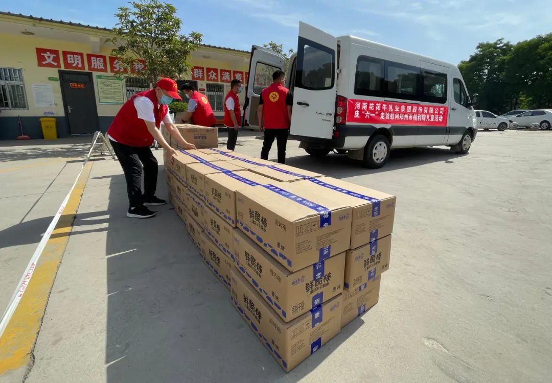 快訊 | 關(guān)愛兒童 · 花花牛獻愛心送營養(yǎng) 快訊 | 關(guān)愛兒童 · 花花牛獻愛心送營養(yǎng)