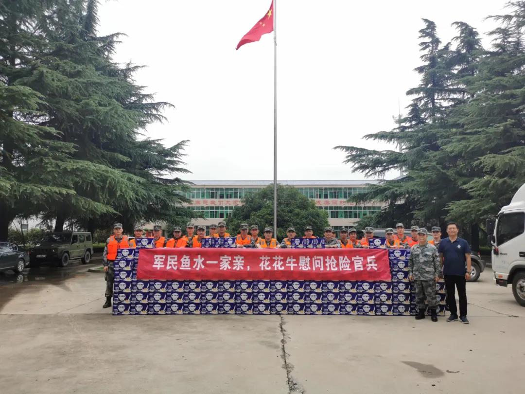 大雨無情人有情！花花牛乳業(yè)慰問常莊水庫抗洪搶險(xiǎn)官兵