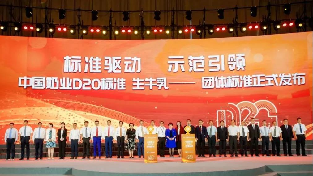 第十二屆中國奶業(yè)大會(huì)、中國奶業(yè)展覽會(huì)暨2021中國奶業(yè)20強(qiáng)（D20）峰會(huì)在合肥盛大召開