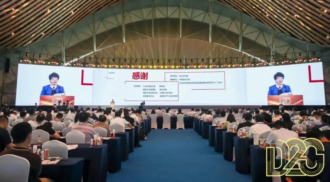 第十二屆中國奶業(yè)大會(huì)、中國奶業(yè)展覽會(huì)暨2021中國奶業(yè)20強(qiáng)（D20）峰會(huì)在合肥盛大召開