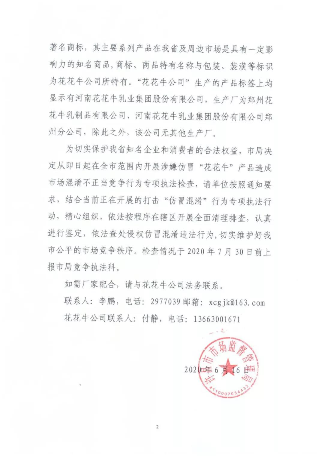 許昌市建安區(qū)市場監(jiān)管局重拳出擊 3250件仿冒“花花?！北患袖N毀