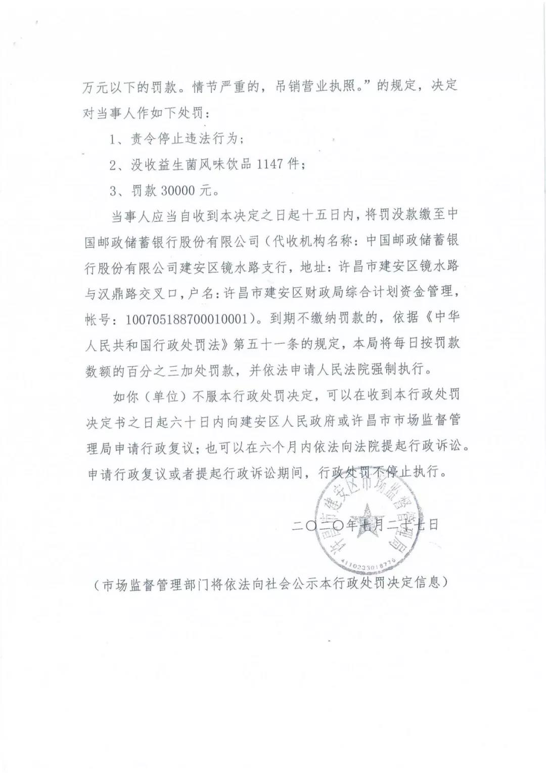 許昌市建安區(qū)市場監(jiān)管局重拳出擊 3250件仿冒“花花?！北患袖N毀