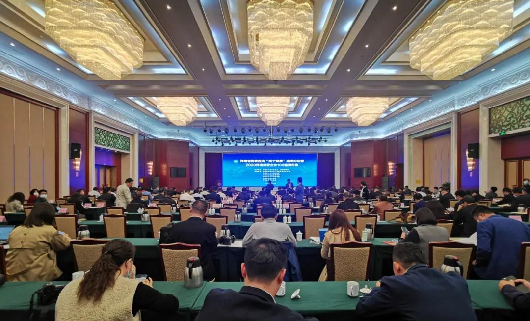 快訊 | 2020河南民營企業(yè)100強(qiáng)發(fā)布 花花牛榮獲“河南民營企業(yè)現(xiàn)代農(nóng)業(yè)100強(qiáng)”、“河南民營企業(yè)社會責(zé)任100強(qiáng)”雙榮譽(yù)