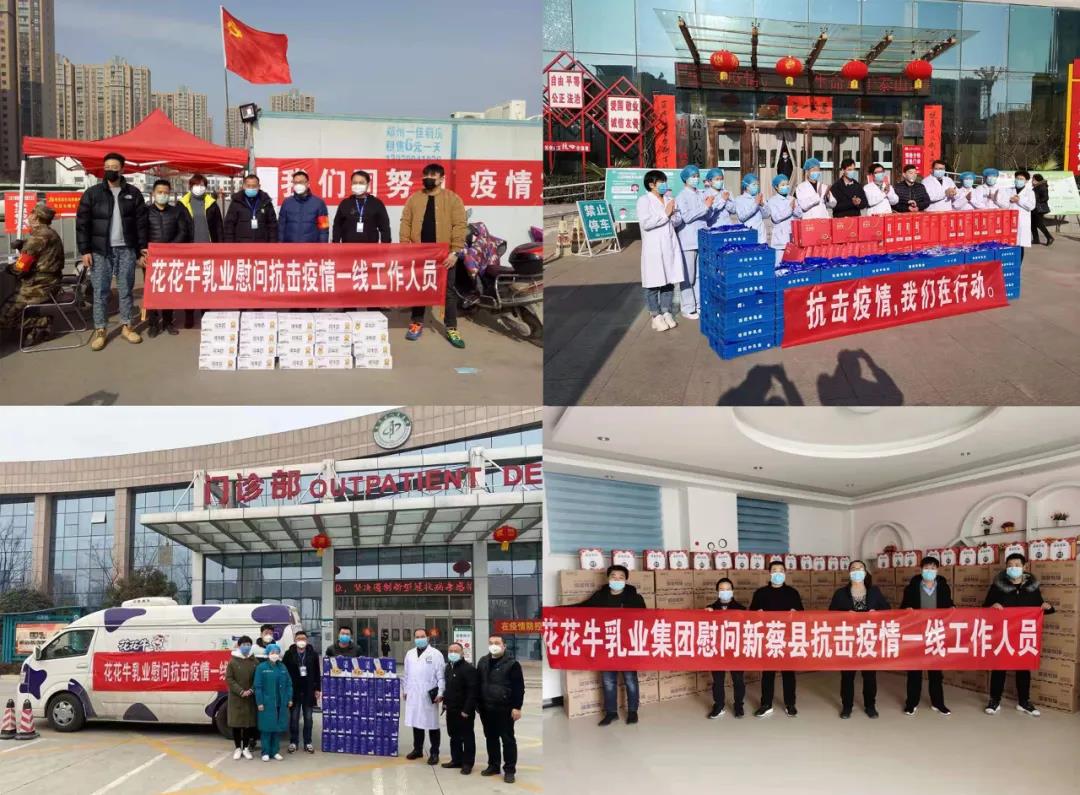 快訊 | 2020河南民營企業(yè)100強(qiáng)發(fā)布 花花牛榮獲“河南民營企業(yè)現(xiàn)代農(nóng)業(yè)100強(qiáng)”、“河南民營企業(yè)社會責(zé)任100強(qiáng)”雙榮譽(yù)