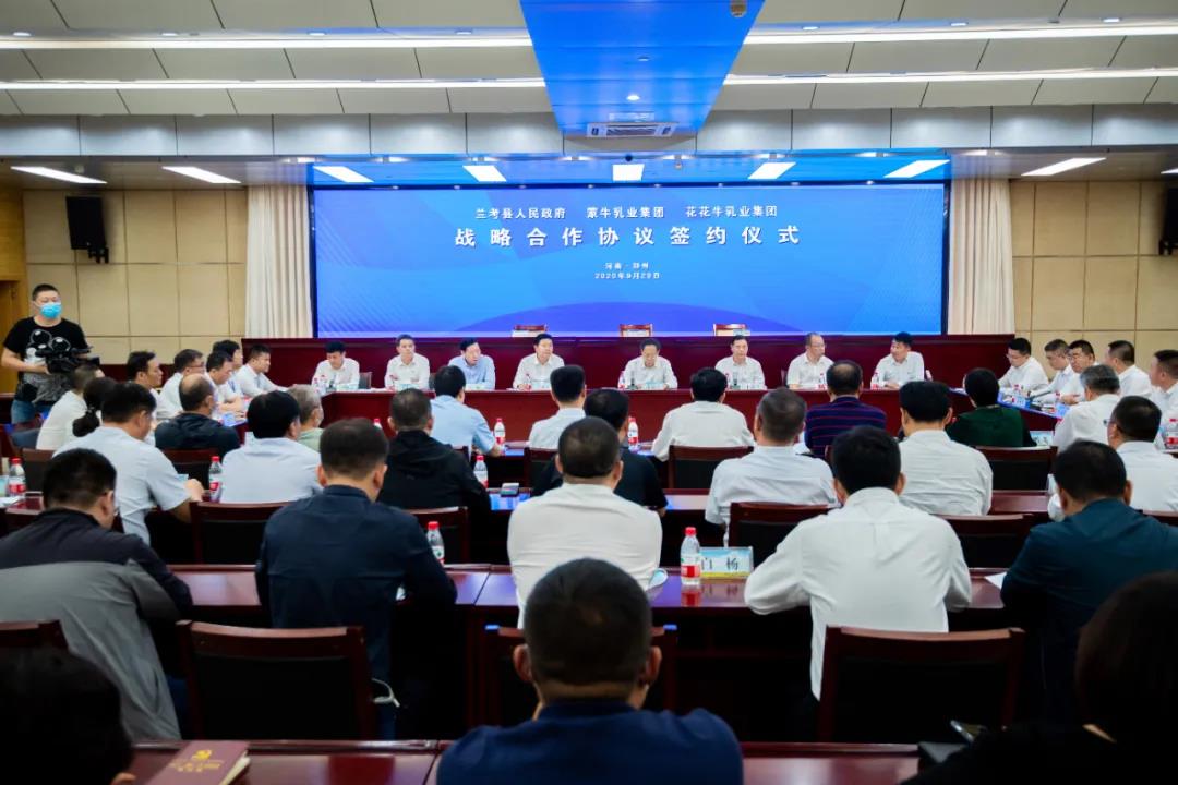 花花牛| 蘭考縣人民政府與蒙牛、花花牛達(dá)成戰(zhàn)略合作 助力河南奶業(yè)高質(zhì)量發(fā)展