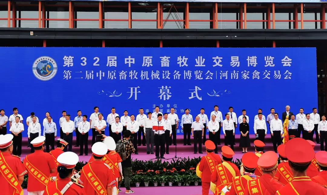 高光時刻|第三十二屆中原畜牧業(yè)交易博覽會，花花牛喜獲三項大獎