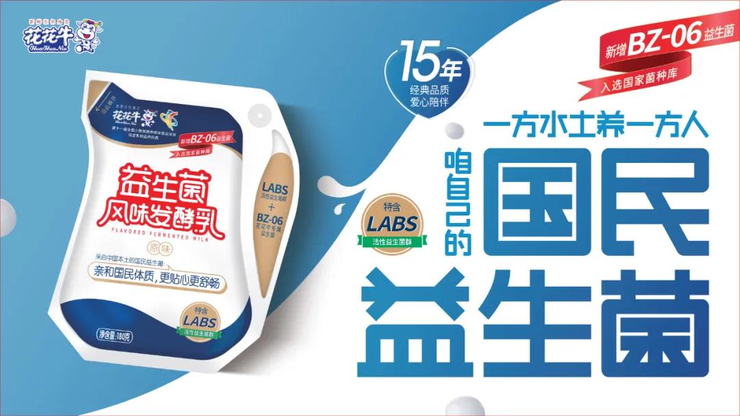 高光時刻|第三十二屆中原畜牧業(yè)交易博覽會，花花牛喜獲三項大獎