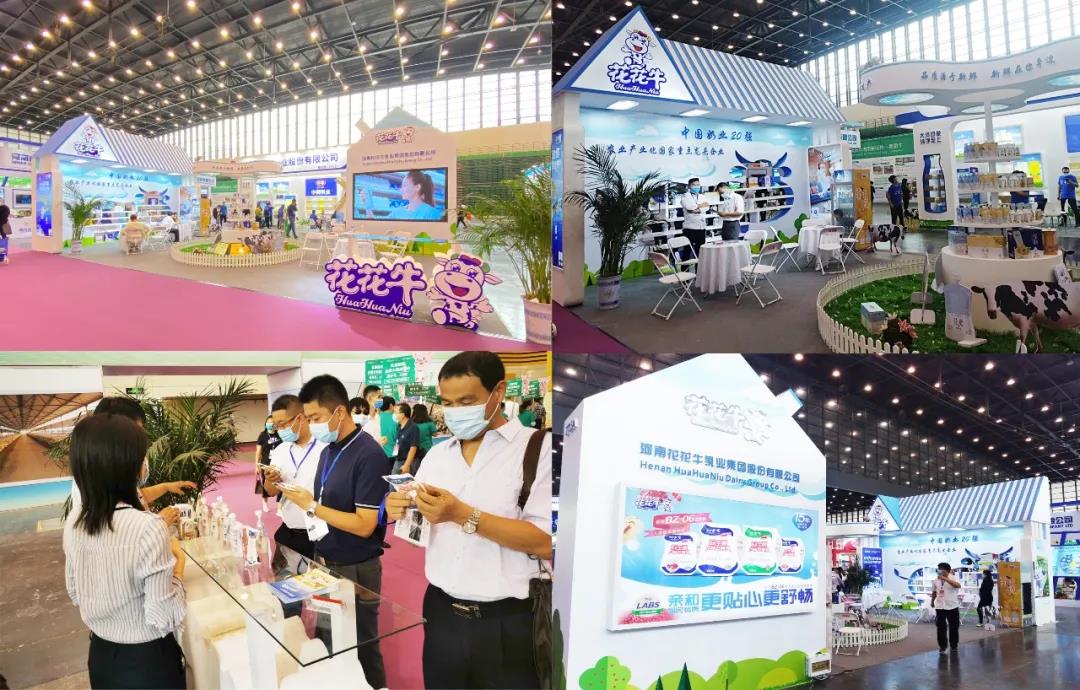 高光時刻|第三十二屆中原畜牧業(yè)交易博覽會，花花牛喜獲三項大獎