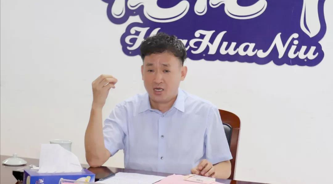 河南花花牛乳業(yè)集團(tuán)2020年上半年經(jīng)營(yíng)工作會(huì)議召開(kāi) 河南花花牛乳業(yè)集團(tuán)2020年上半年經(jīng)營(yíng)工作會(huì)議召開(kāi)