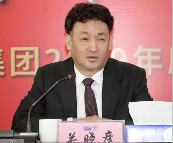 “團結、實干、高效、逐夢” 花花牛乳業(yè)集團2019年度工作總結暨表彰大會勝利召開