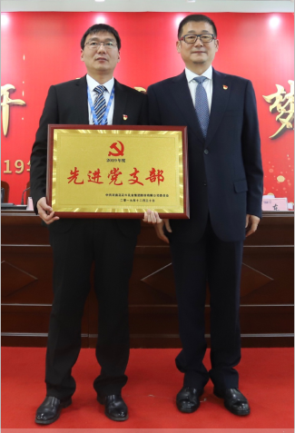 “團結、實干、高效、逐夢” 花花牛乳業(yè)集團2019年度工作總結暨表彰大會勝利召開