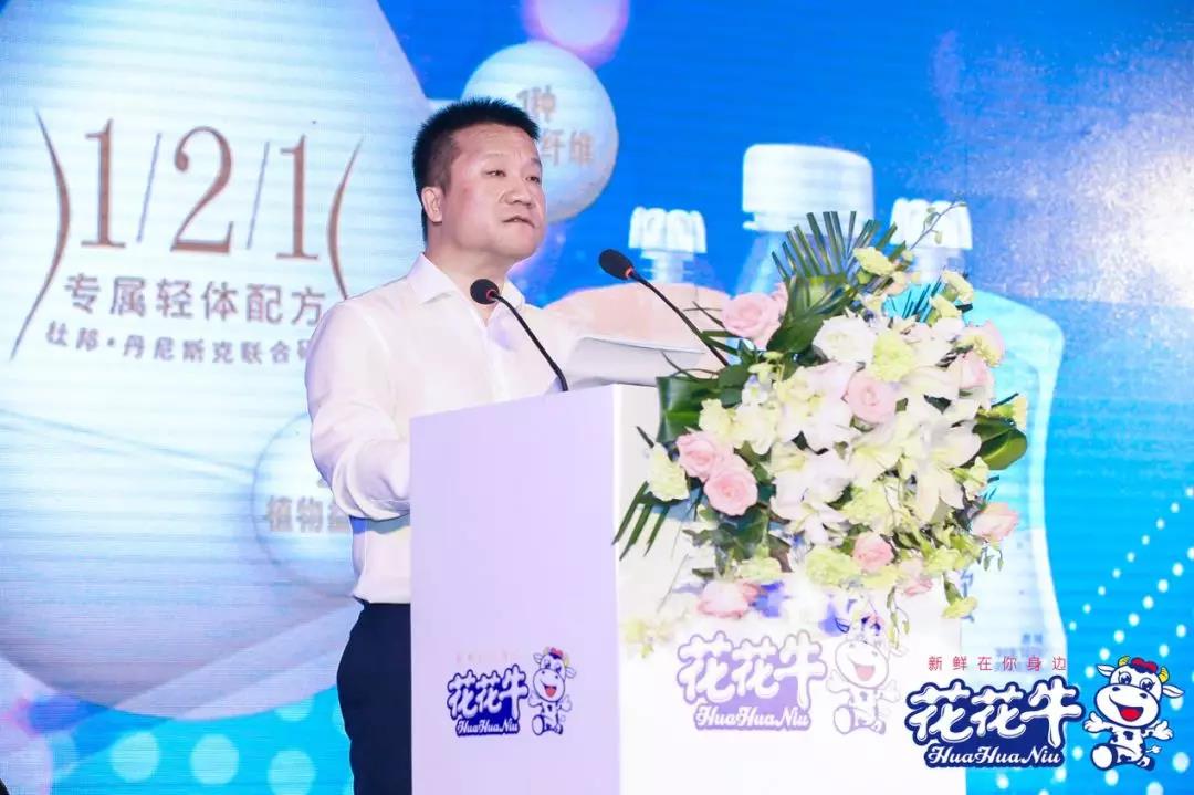 花花牛輕覺上市暨優(yōu)質(zhì)乳工程認證發(fā)布會，盛大啟幕！