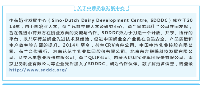 中原地區(qū)首個“荷蘭奶業(yè)技術(shù)中心”落戶花花牛 ——中荷奶業(yè)發(fā)展中心和河南花花牛攜手助力中國奶業(yè)發(fā)展