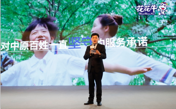 花花牛亮相中國奶業(yè)20強呼倫貝爾峰會，共話中國奶業(yè)振興！