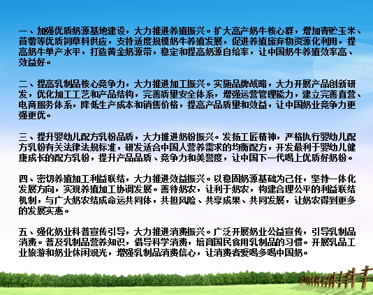 花花牛亮相中國奶業(yè)20強呼倫貝爾峰會，共話中國奶業(yè)振興！