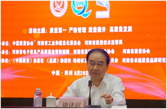 質(zhì)量第一！2018年全國“質(zhì)量月”全面啟動