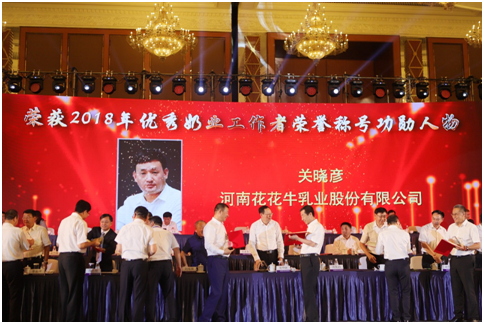 殊榮是奮斗的動力 花花牛榮獲三項大獎!!! 殊榮是奮斗的動力 花花牛榮獲三項大獎!!!