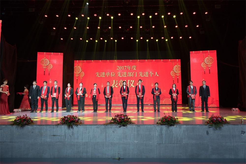 “不忘初心、聚力前行” 花花牛集團(tuán)2018迎新春聯(lián)歡會隆重舉行