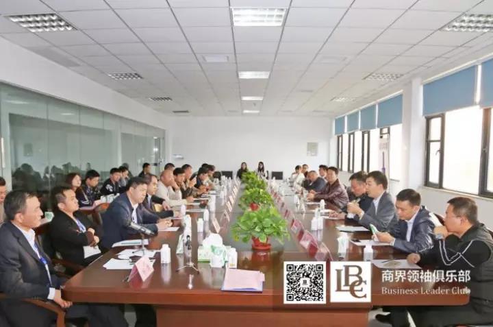 商界領(lǐng)袖俱樂部精英參訪花花牛！