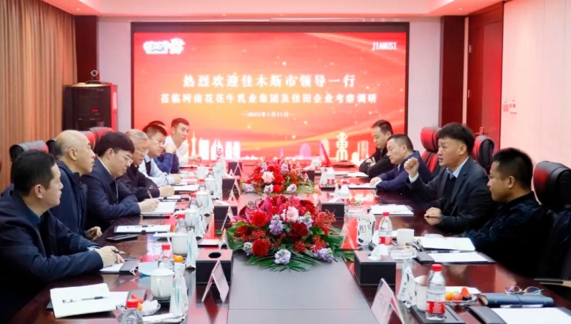 新年開新局 合作促發(fā)展丨佳木斯市委常委、副市長閆志剛一行蒞臨花花牛乳業(yè)集團(tuán)及佳田企業(yè)考察座談
