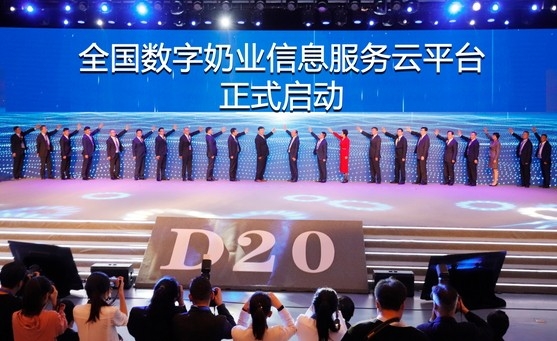 花花牛亮相中國(guó)奶業(yè)20強(qiáng)呼倫貝爾峰會(huì)，共話(huà)中國(guó)奶業(yè)振興！