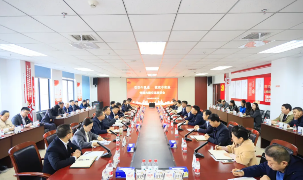 黨建引領聚合力 攜手共建創(chuàng)未來——花花牛乳業(yè)集團黨委與花花牛實業(yè)集團黨委開展共建共學主題黨日活動